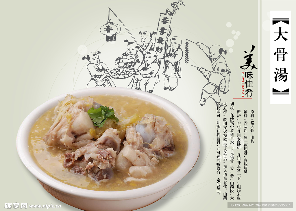 菜单