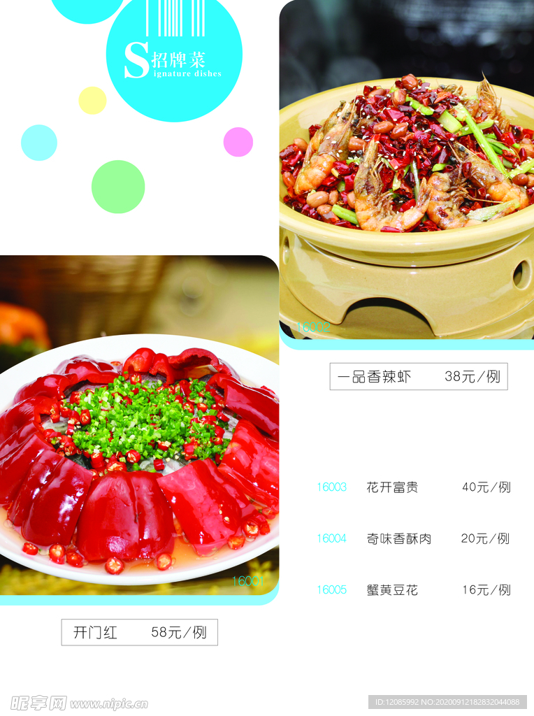菜单