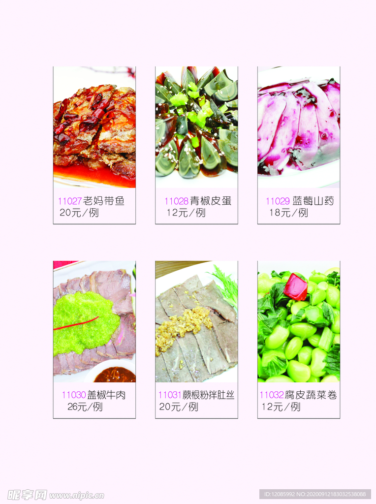 菜单