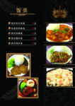 菜单