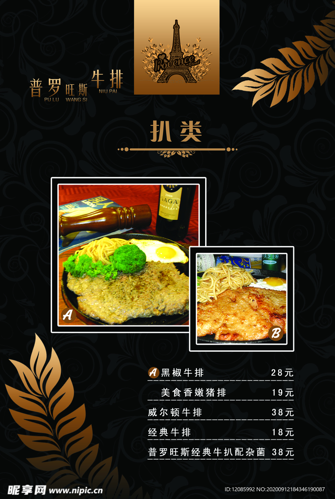 菜单
