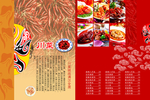 菜单
