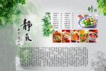 菜单