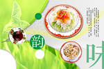 菜单