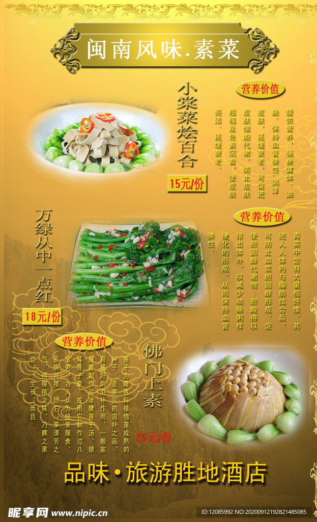 菜单