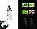 菜单