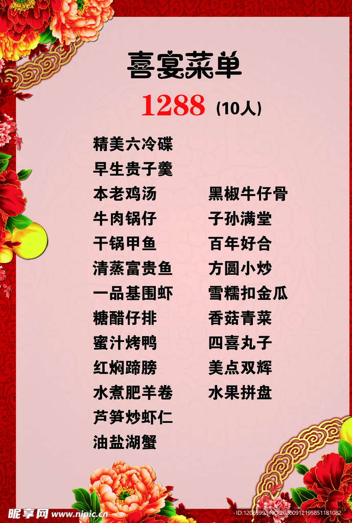菜单