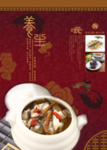 餐厅菜单封面