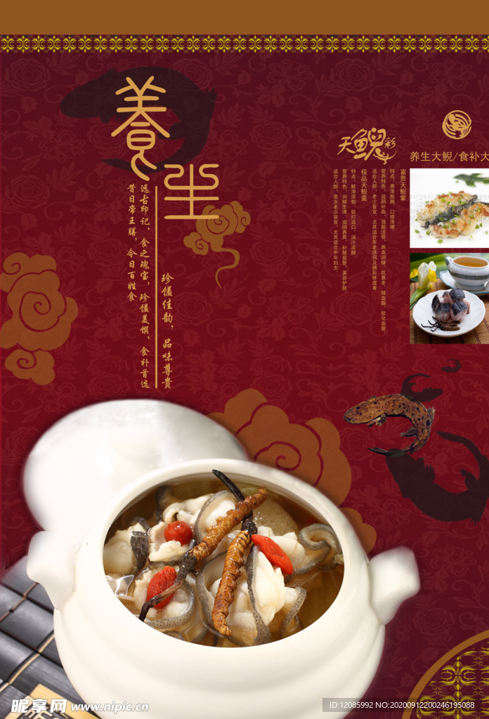 餐厅菜单封面
