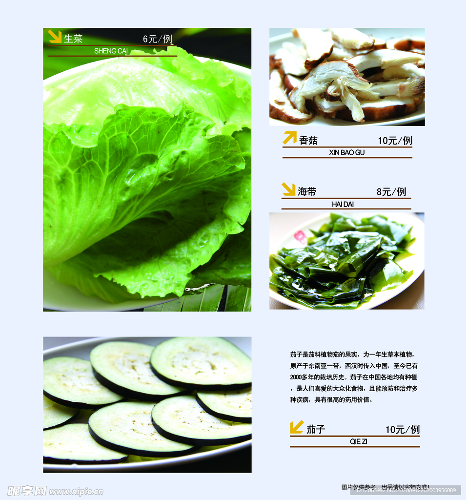 菜单
