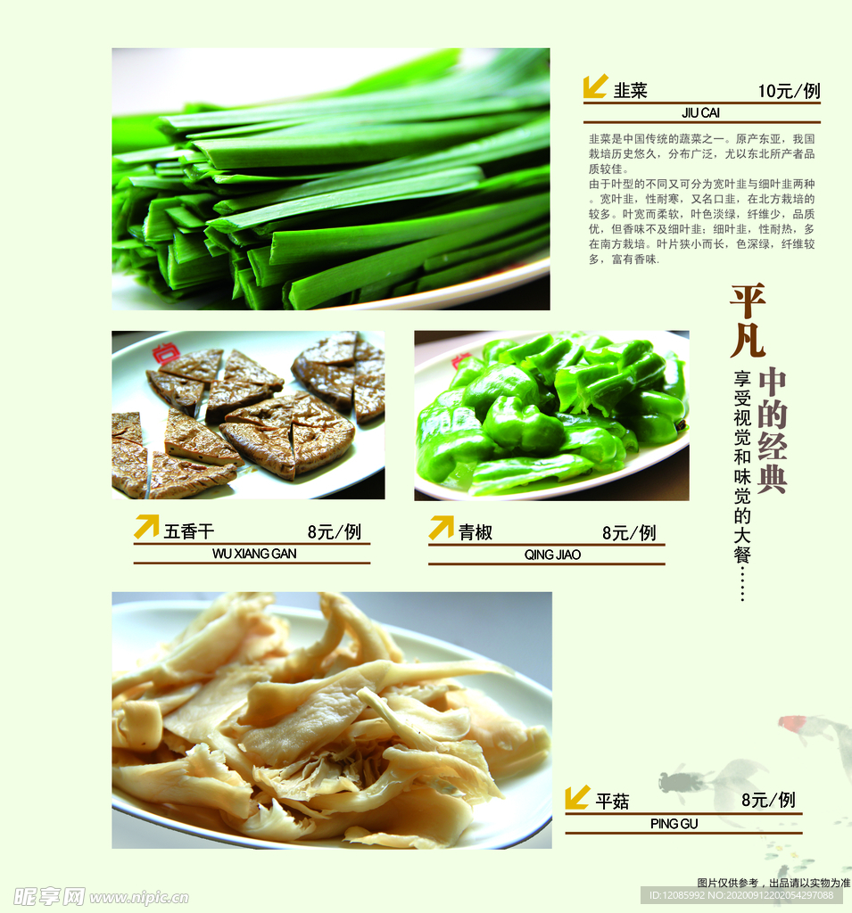 菜单