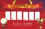 荣誉榜
