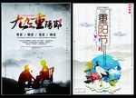 重阳节敬老