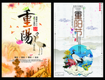重阳节