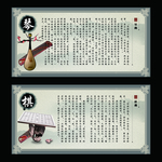 琴棋