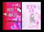 女王节情人节