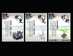 改变规范创新