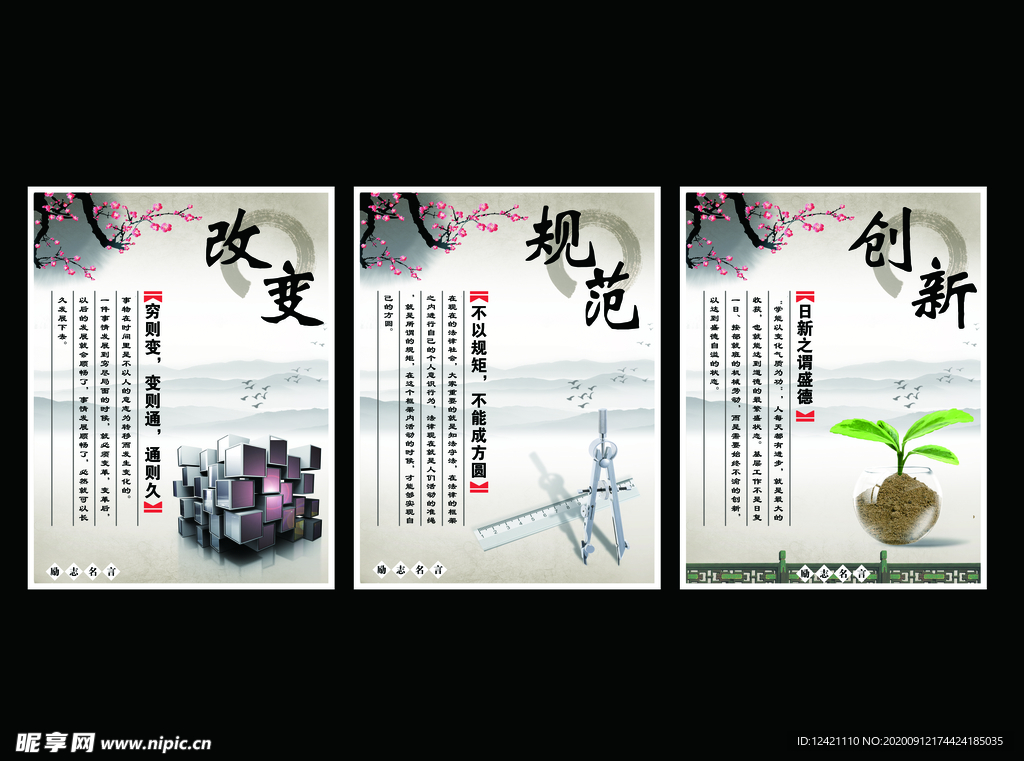 改变规范创新
