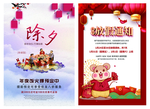 中国年