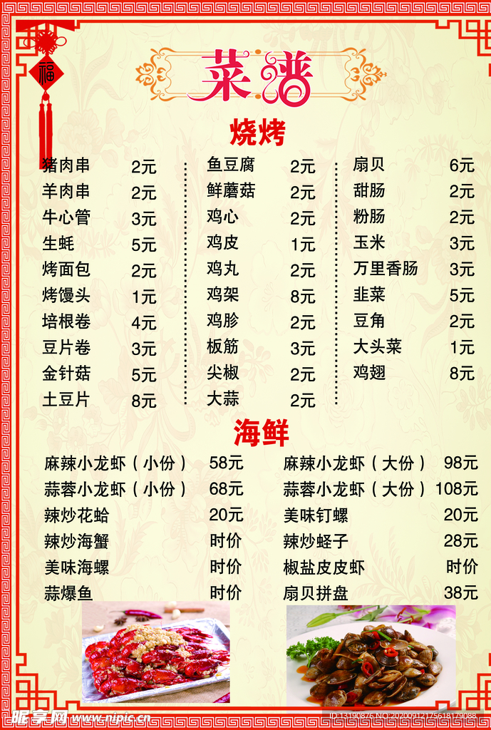 菜单