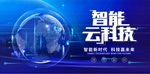 科技