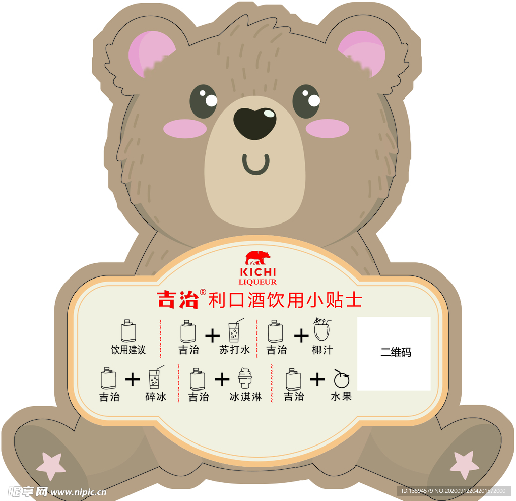 卡通熊