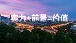 微信刷屏价值海报