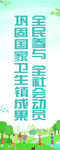 全民健身