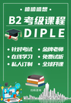 考试课程