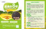 油菜籽