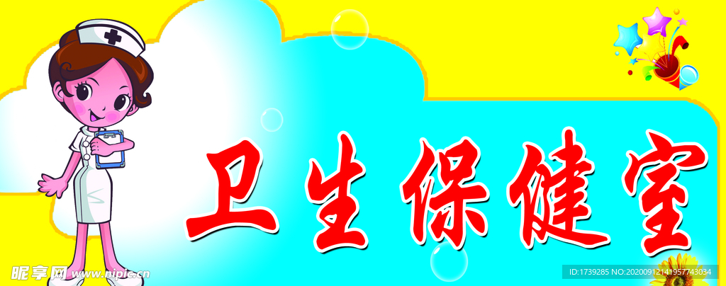 幼儿园展板