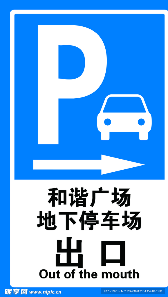 交通标志