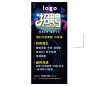 KTV招聘展架