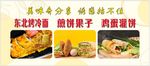 煎饼果子