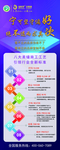 曼陀罗美缝展架