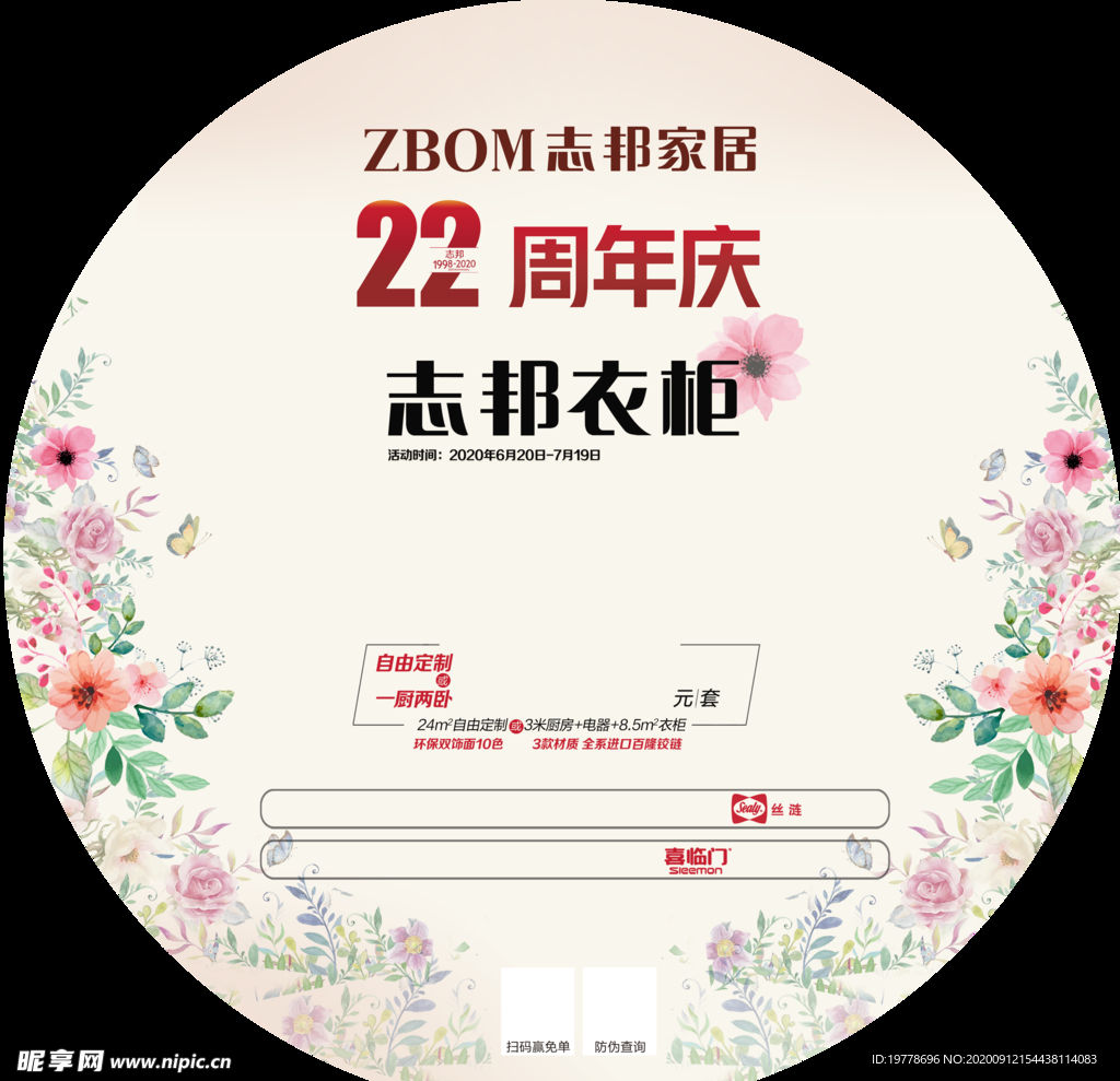 衣柜 橱柜