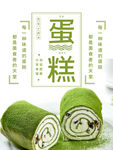 蛋糕