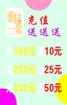 充值送现金