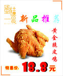 新品推荐