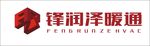 锋润泽