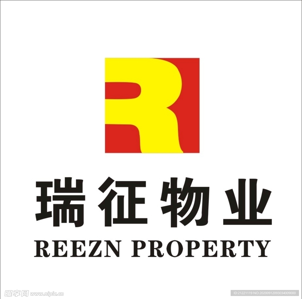 瑞征