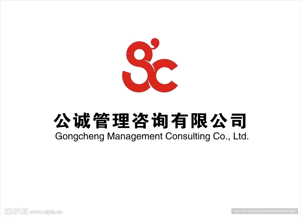 公诚管理