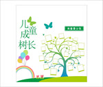 儿童之家