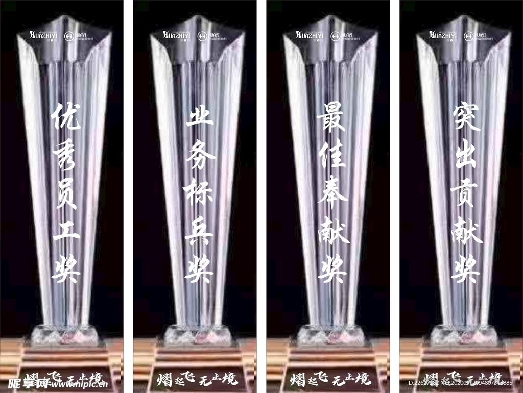 奖杯