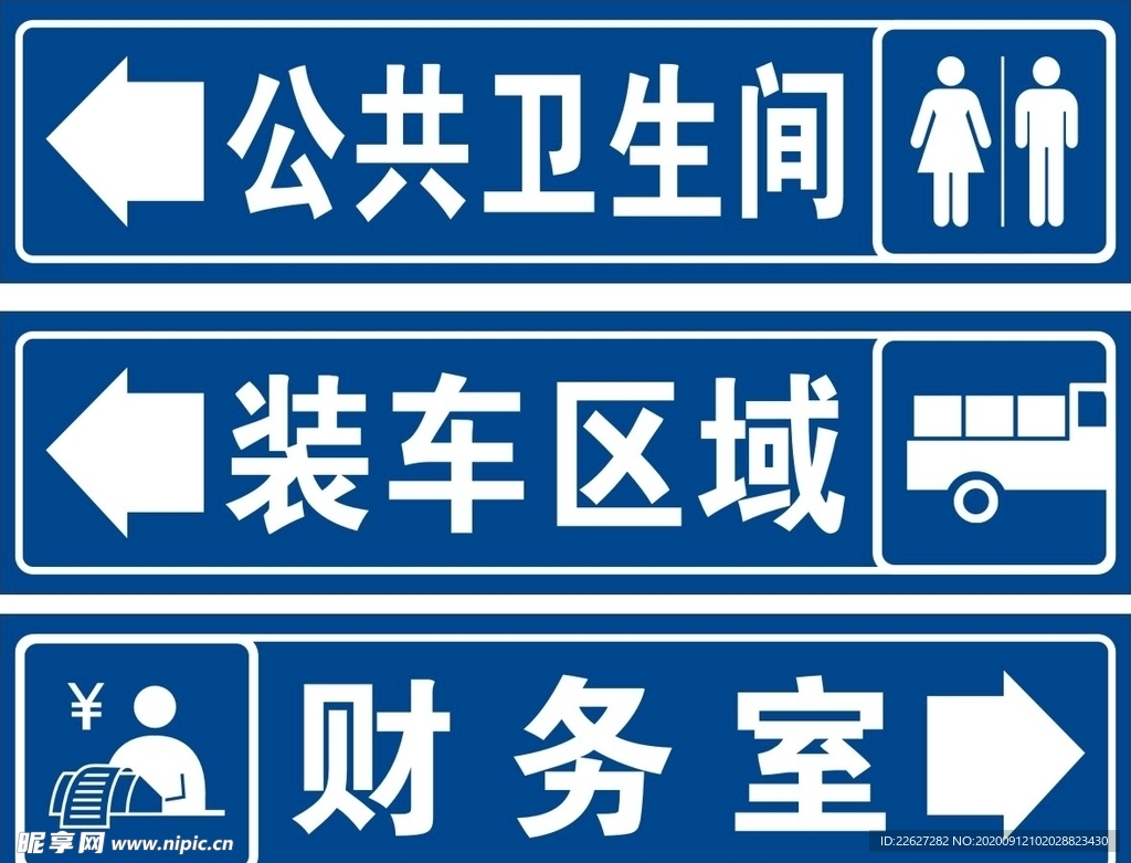 卫生间 装车区域 财务室