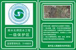 南水北调 饮用水保护