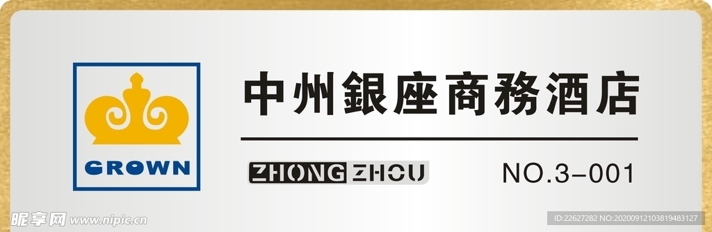中州银座胸牌