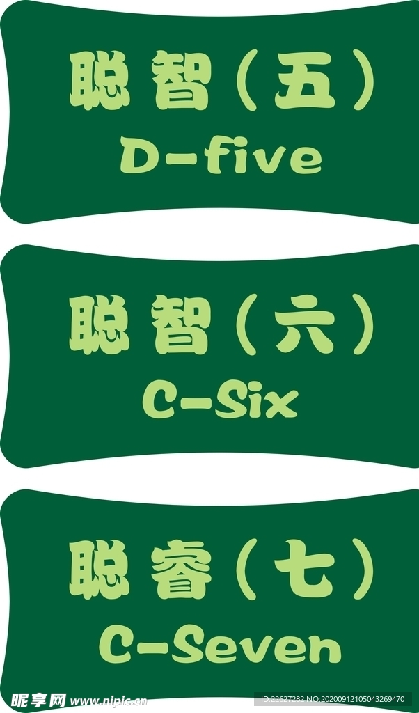亚克力门牌