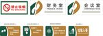 中袖建设 标牌