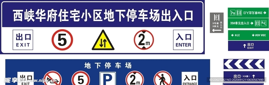 停车场标牌